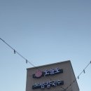 오늘도보쌈