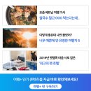주식회사 어메이징팩토리 | 전세계 딱 하나, 나만의 여행 기념품 프라이탁 가방 만들기