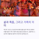 오랜만에 | 코코 애니메이션 영화- 정말 감동적인 스토리 오랜만에 관람한 후기