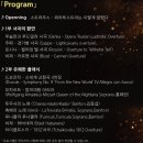 김현철의 유쾌한 오케스트라 이미지