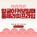 베이스피부과의원 | 홍대역피부과 울쎄라피프라임 효과 후기 리프팅 변화