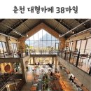 38마일 이미지