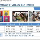 창동라온빛협동조합 이미지