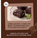 신흥 1BOX | 요즘 핫한 디저트 여수언니 봄날엔 초코퐁당 솔직후기