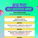 입사5주년 보라카이여행🥭-보라카이섬 가는 방법,에스보라카이 픽업&amp;샌딩 후기(feat.면세한도 에피소드)