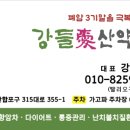초방 이미지