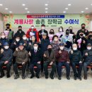 송촌 충남일보