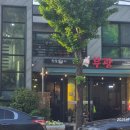 [볼먹카] 광양_ 부광참숯불구이