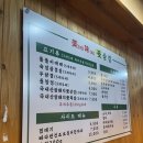미미꽃삼겹 이미지