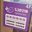 장현화장품 | 시흥 장현 간판 제작 | 외관 간판 시공 완료 🪧