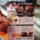 마석미당 | 남양주 치킨 마석맛집 : 경아두마리치킨 마석점 핫양념 & 간장치킨 후기