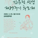 김유정 동상 강원일보