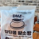 장단콩팥소빵카페 이미지