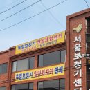 서울성심정형외과의원 이미지