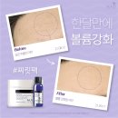 동안라인스킨케어 이미지