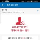 한가위가 코앞으로 다가왔네요 사기꾼들조심하세요 이미지