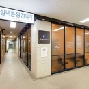 잠실바른정형외과의원 이미지