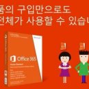 오피스365 이미지