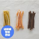 영양언니의 수제간식 | [회원 한정가] [영양언니] 우유껌 딱딱, 회원 한정가 9% 할인 중! 직접 써본 솔직 후기
