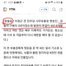 주물럭 성추행. 변호사의 ~이정근 변론 결과 논평 ~~ 이미지