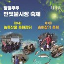무주 마실 이미지