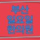 안태규한의원 이미지