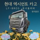 진아냉열