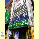 대일고시원