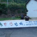 왕바지