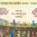 서울자유발도르프학교 | 설명회] 핸드폰 없이 잘 노는 아이들이 있는 곳, 적기교육이 가능한 서울자유발도르프학교로 초대합니다.