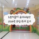 노블카운티투어