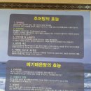 동해추어탕 이미지