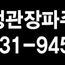 정관장금촌점