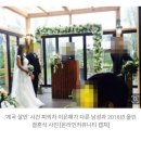 계곡 살인 이은해 다른 남성과 결혼사진 또 나와; 이미지