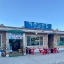 파주깊은집 이미지