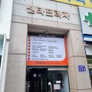 서울조은내과의원 이미지