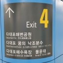 다대포해수욕장역 이미지