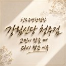 현실강림 | 청주유명한점집 추천 강림신당 청주점 마음이 편안해졌던 상담 후기