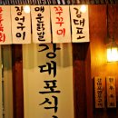 강대포식당 네이버블로그