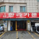 한라카센타 이미지