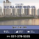 동원88공인중개사사무소 네이버블로그