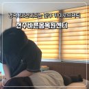 바른몸 - 서구 | 바른몸