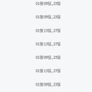 (주)이마트목포점 이미지
