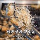 면목본동주민센터 세미나실 | 사가정역 맛집 모임 가족외식 추천 천상애장어가 면목사가정점 장어로 몸보신하고 온 후기