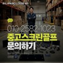 혁신 스크린 골프 이미지