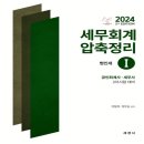 세무회계세경 이미지