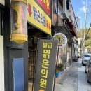 벌교맑은의원 네이버블로그
