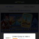 (주)태스 | 로또나무에서 무료포인트로 로또 대량구매하기!(앱테크 추천)(무료 포인트 획득)(초대 코드 : YM0B6U)