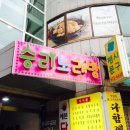승리 노래방 이미지