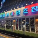 이태리양조장 충북대점